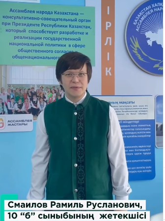 В средней общеобразовательной школе № 24 города Павлодара — школа с многолетней историей и прочными традициями.