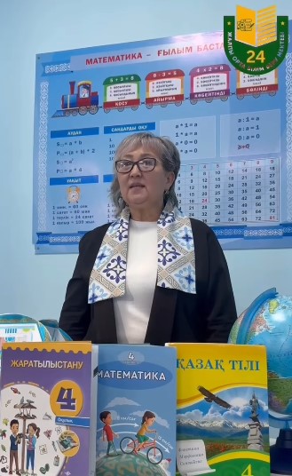 4 класс становится важным переходным звеном между начальной и средней школой