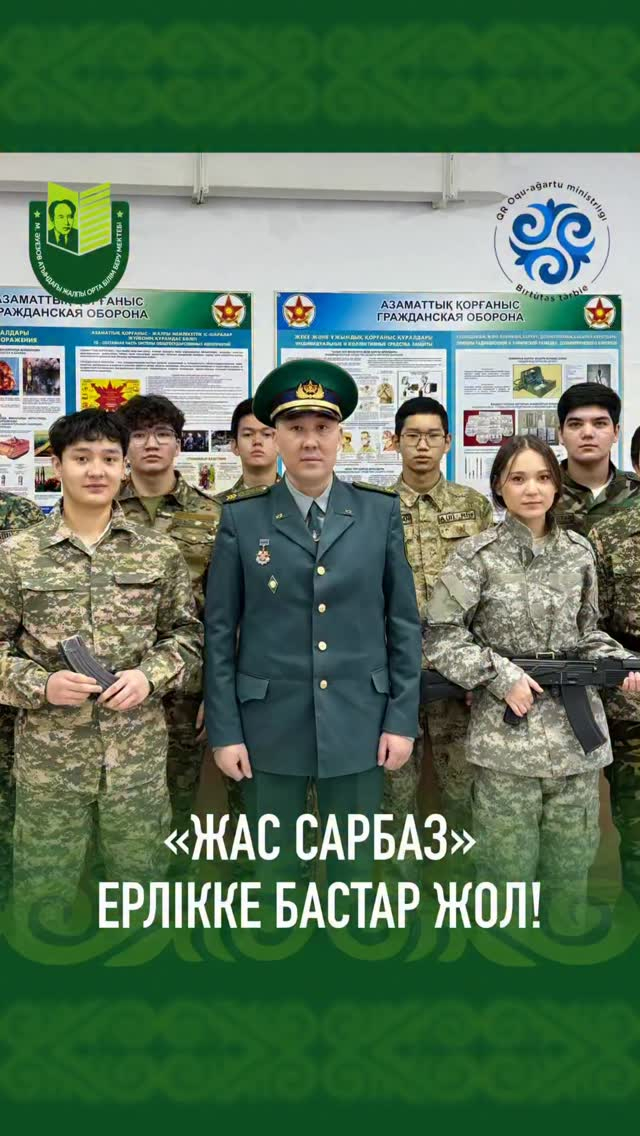 В рамках работы школьного клуба «Жас сарбаз» прошло практическое занятие по подготовке участников к разборке и сборке автомата.