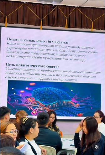 Цифрлық білім беру жағдайындағы бағалау