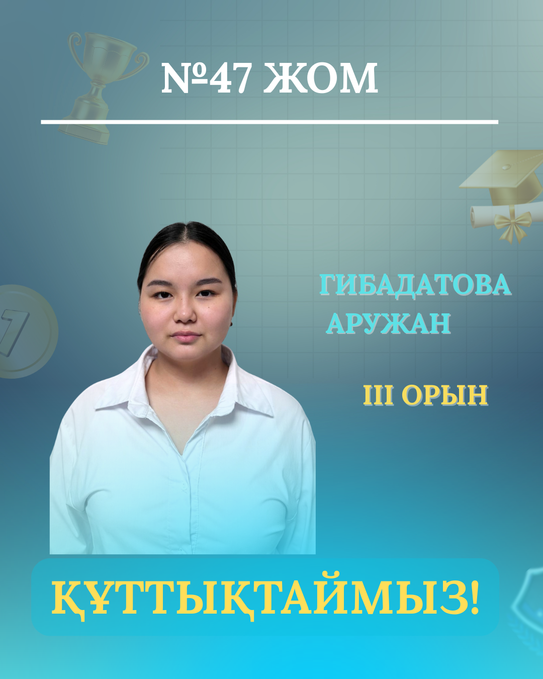 Құттықтаймыз!