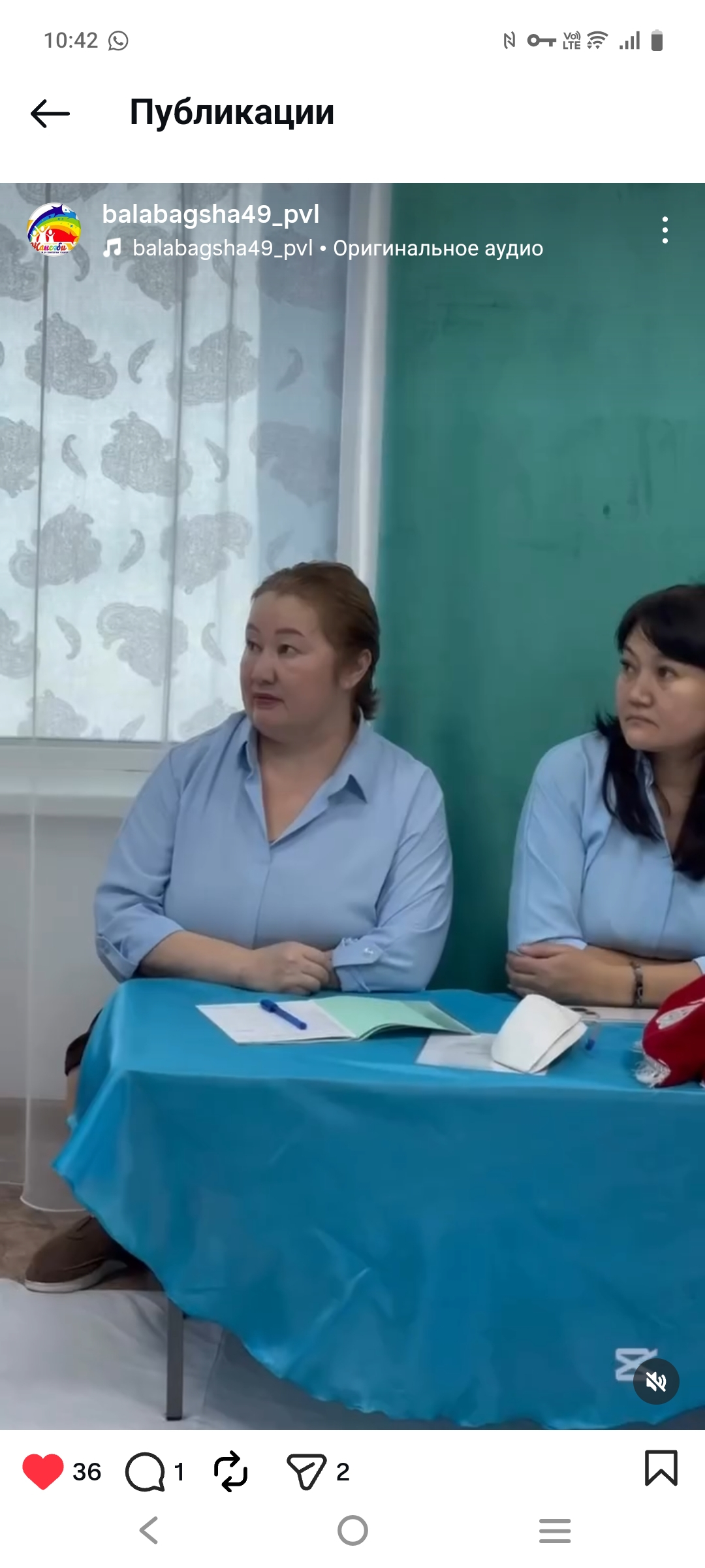 Педагогикалық кеңес. педагогический совет