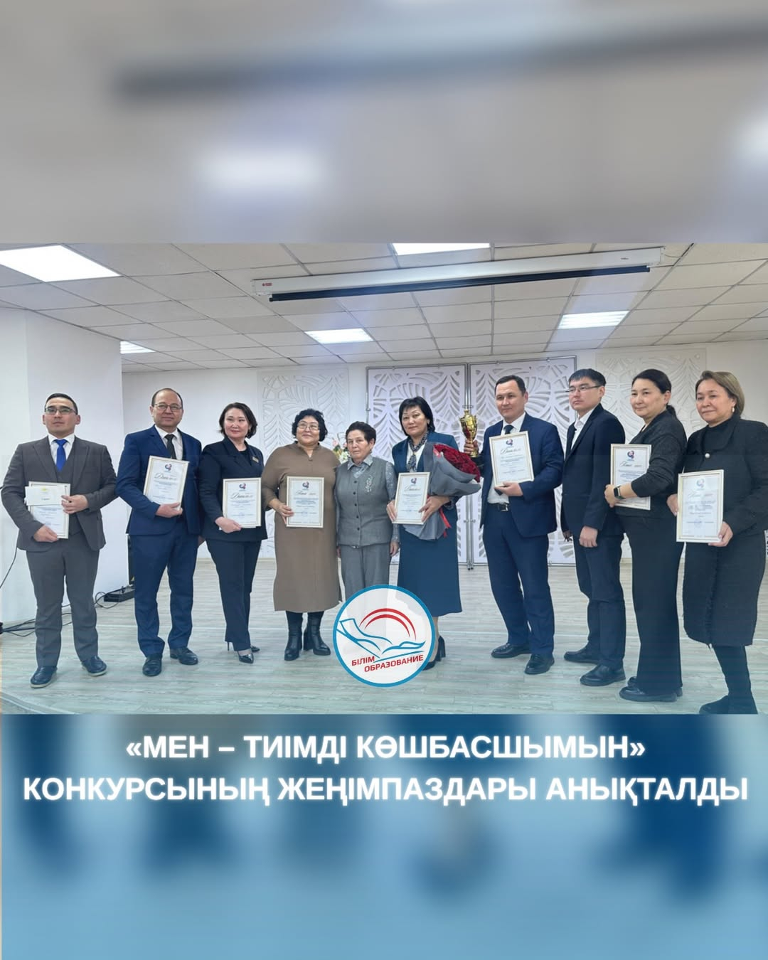 Я – эффективный лидер