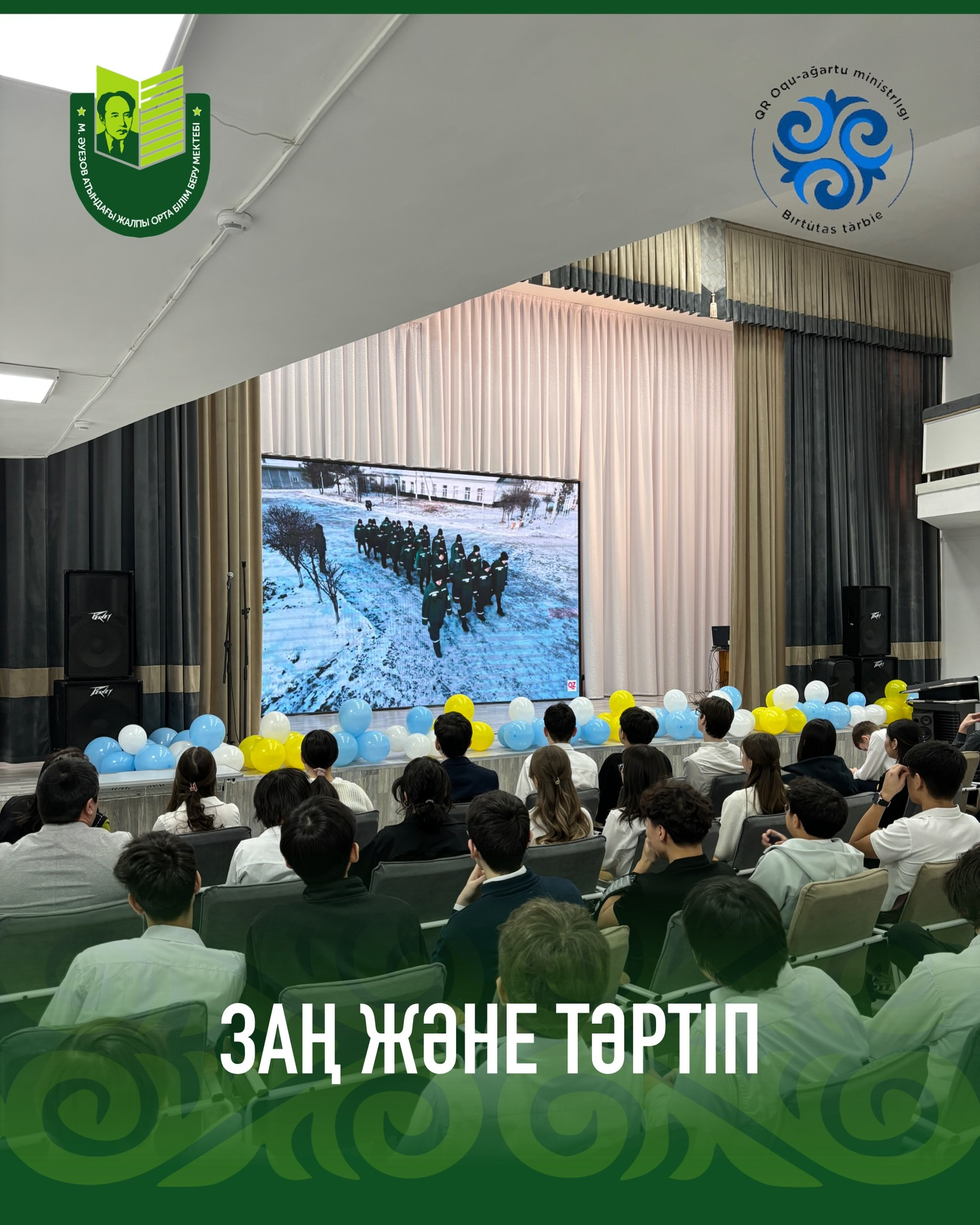 В целях профилактики правонарушений, в том числе среди несовершеннолетних был организован показ фильма по продвижению идеологии « Закон и порядок».