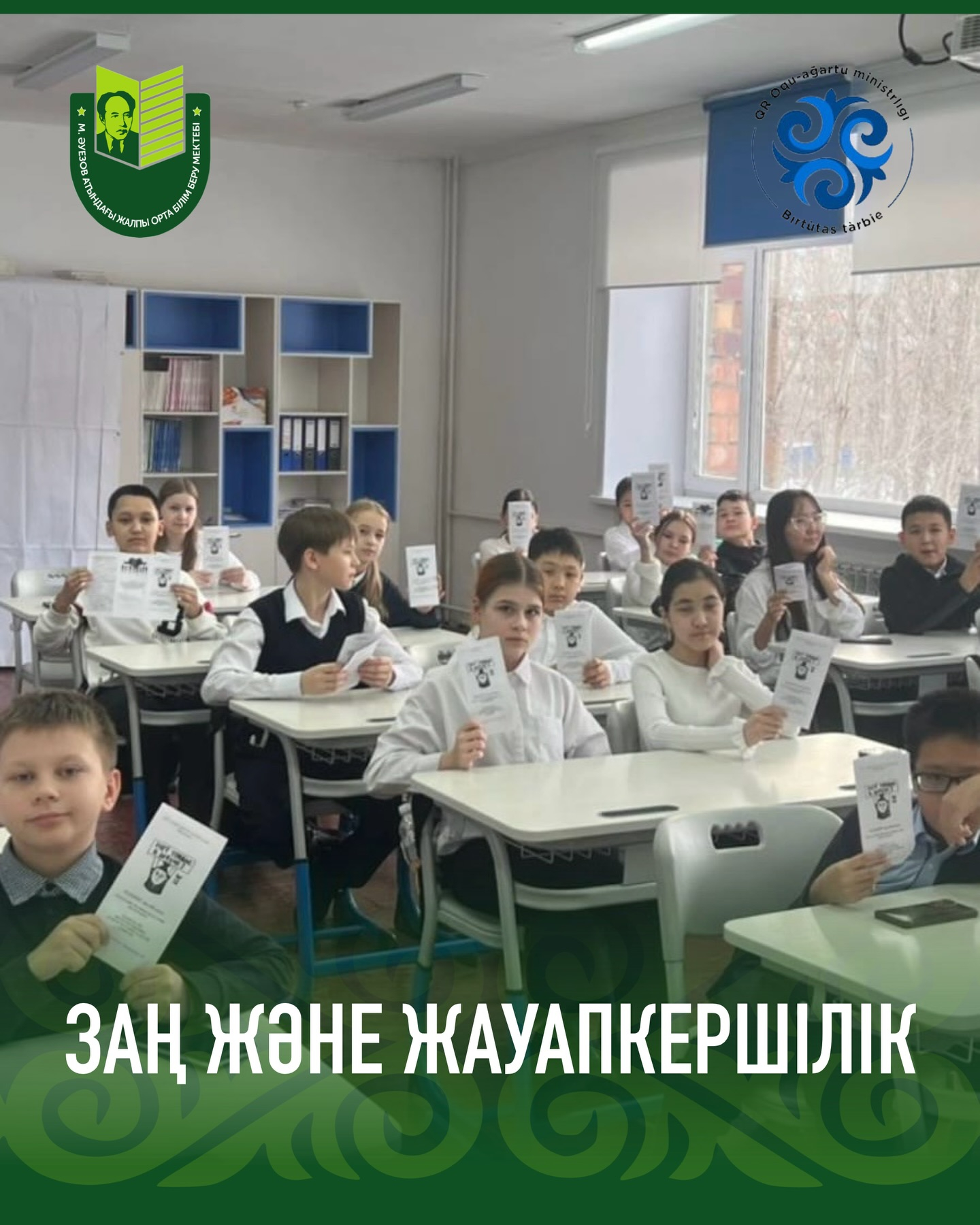 В 6 «Ж» классе был организован и проведён классный час на тему «Закон и ответственность». Мероприятие провела классный руководитель Херхенредер Алёна Николаевна.