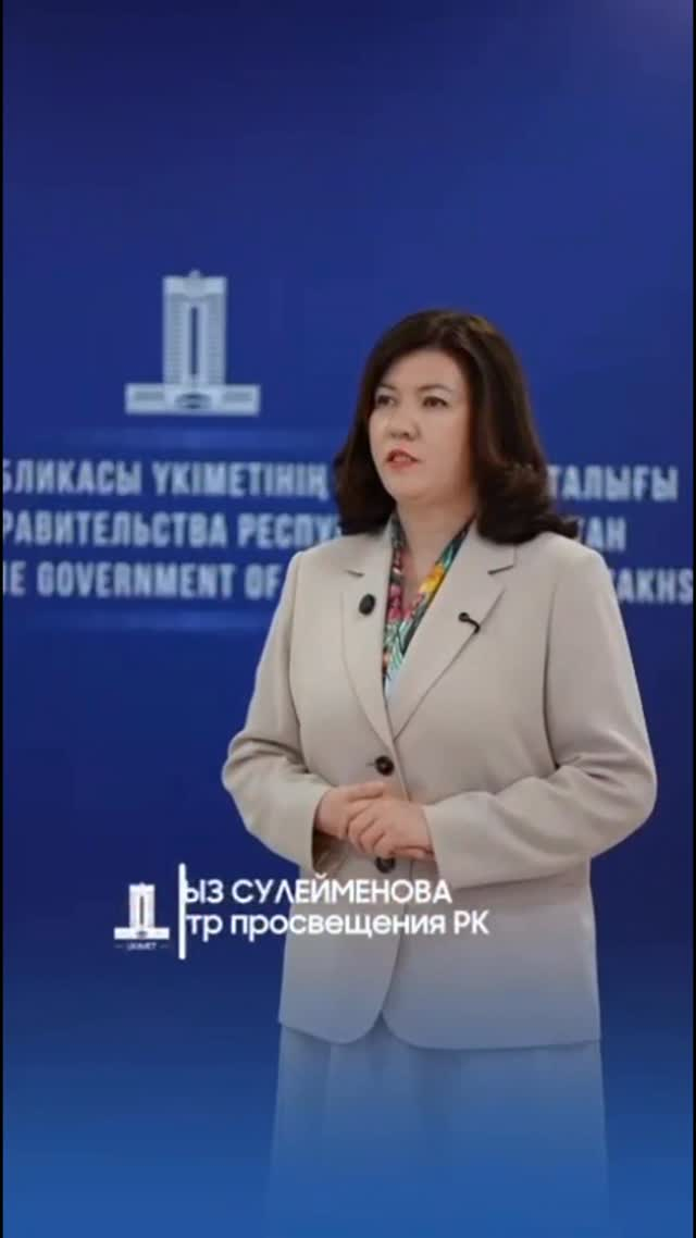 Экологическое образование и принципы охраны природы четко закреплены в проекте новой Конституции – Жулдыз Сулейменова.