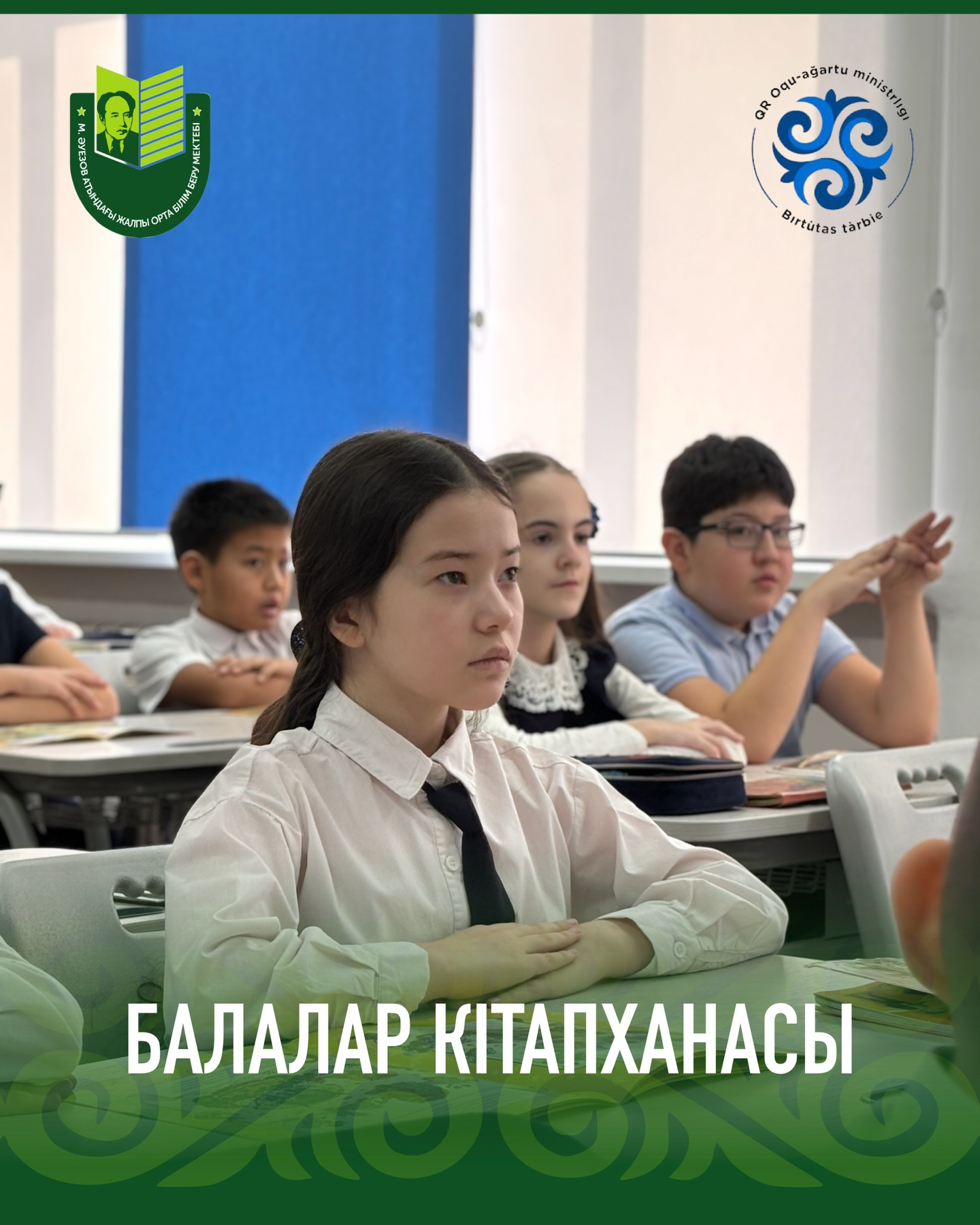 «Балалар кітапханасы» жобасы аясында 4 «Е» сыныбында «Сақтықта қорлық жоқ» ертегісін дауыстап оқу өтті.