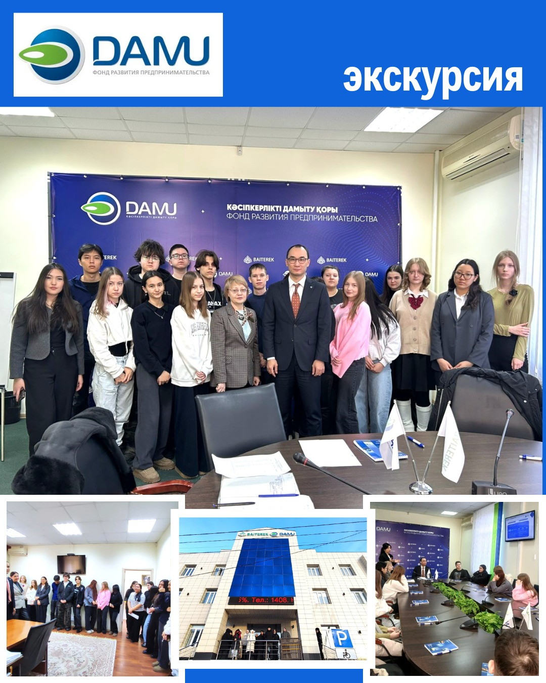 В рамках месячника профессий «Бизнес, управление, право и безопасность»