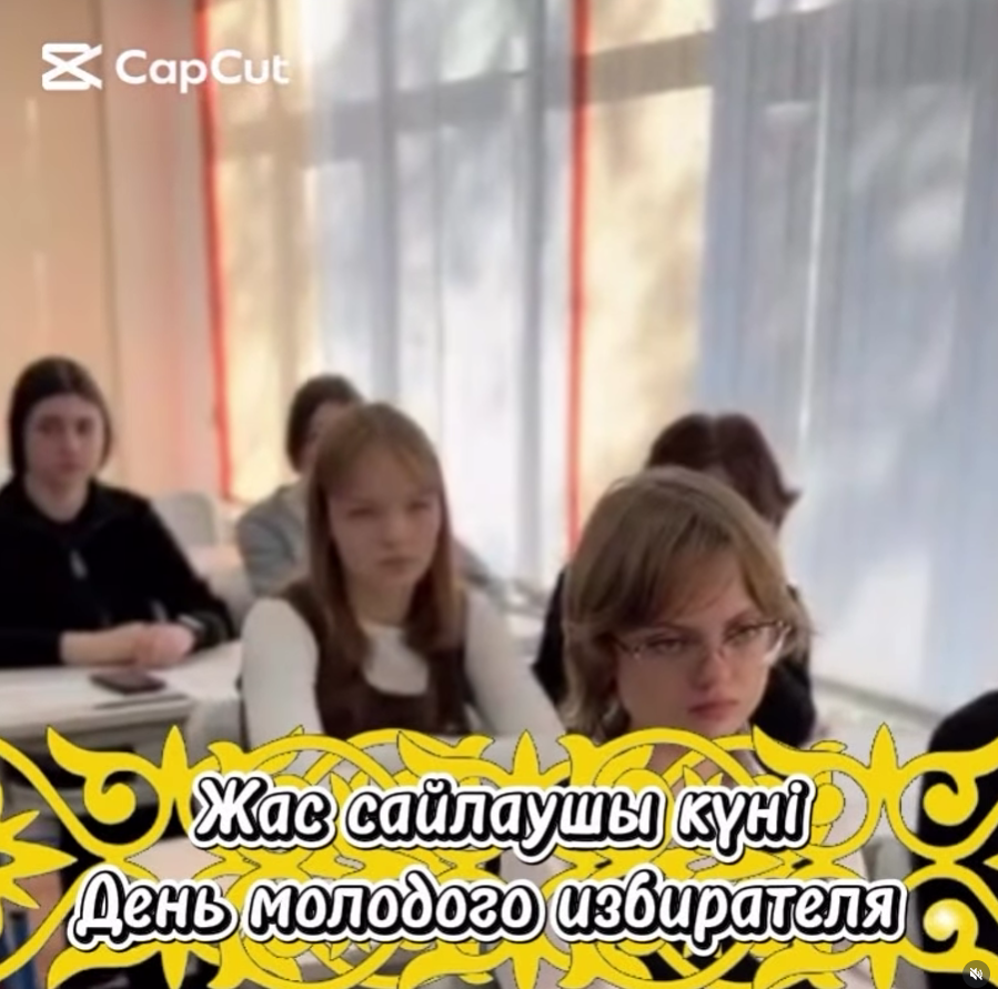  «Жас сайлаушы күні» 