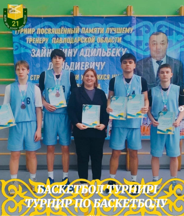 Құттықтаймыз!