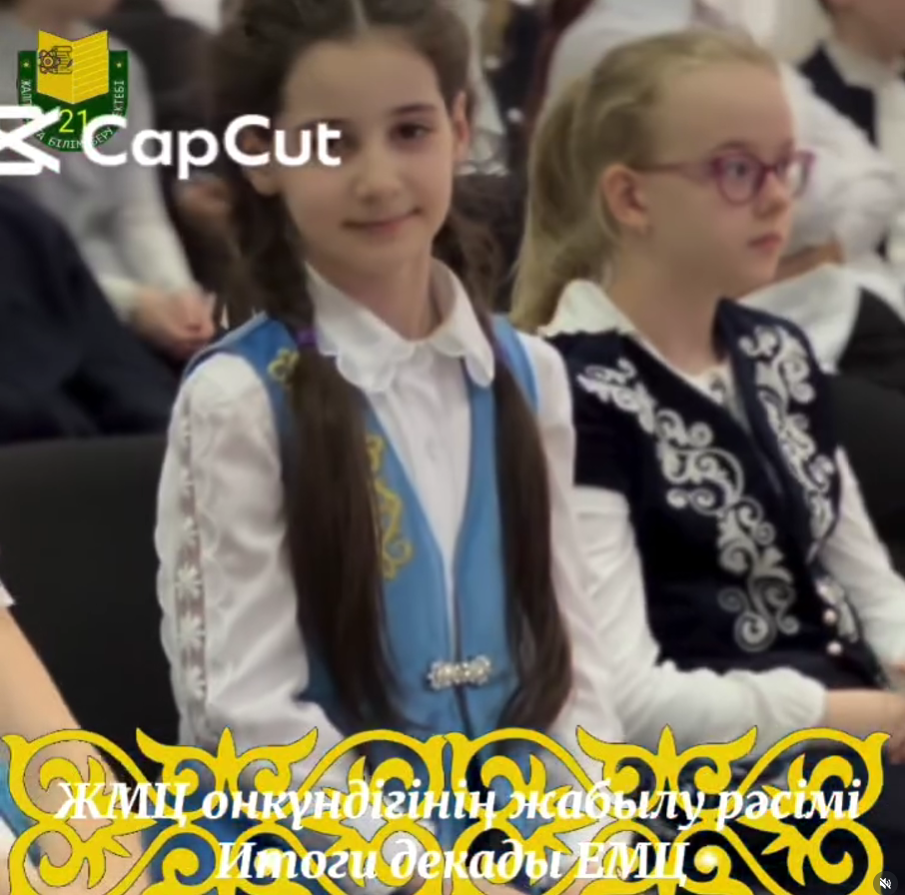 Итоги декады ЕМЦ