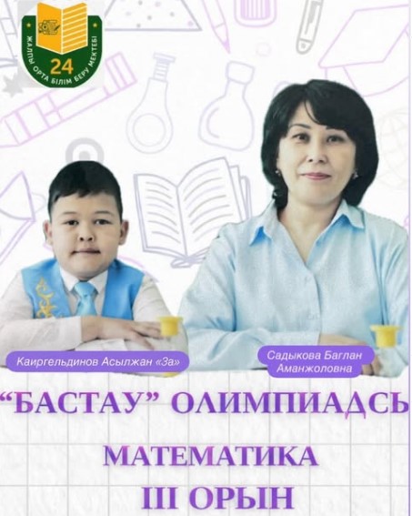 Құттықтаймыз!!!