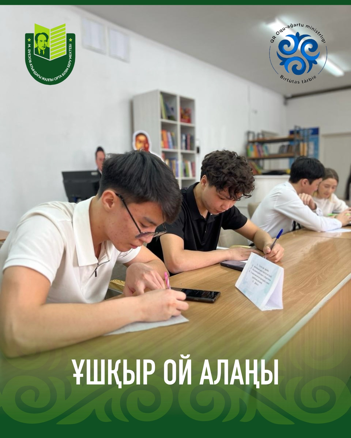 9 февраля состоялись дебаты с лидерами школьного парламента, где были рассмотрены такие вопросы: «Что важнее в воспитании новатора: умение мыслить критически через книги или умение защищать себя в цифровой среде?