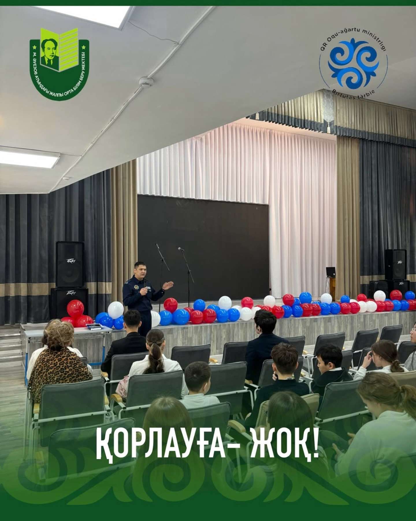 19 января с учащимися 9 классов прошла беседа на тему « Уроки буллинга» с представителями правоохранительных органов.