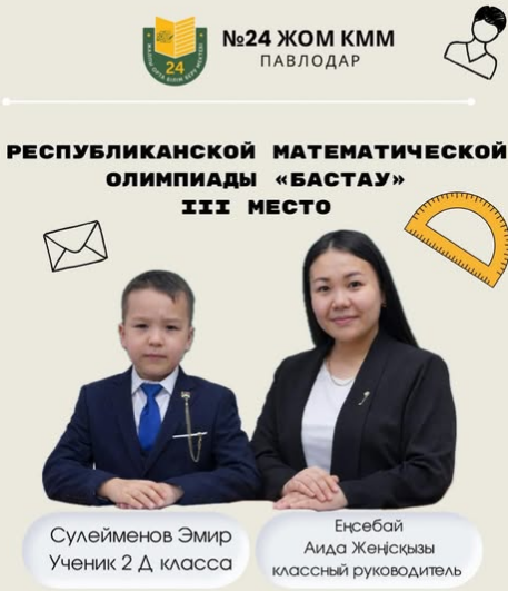 Поздравляем!!!