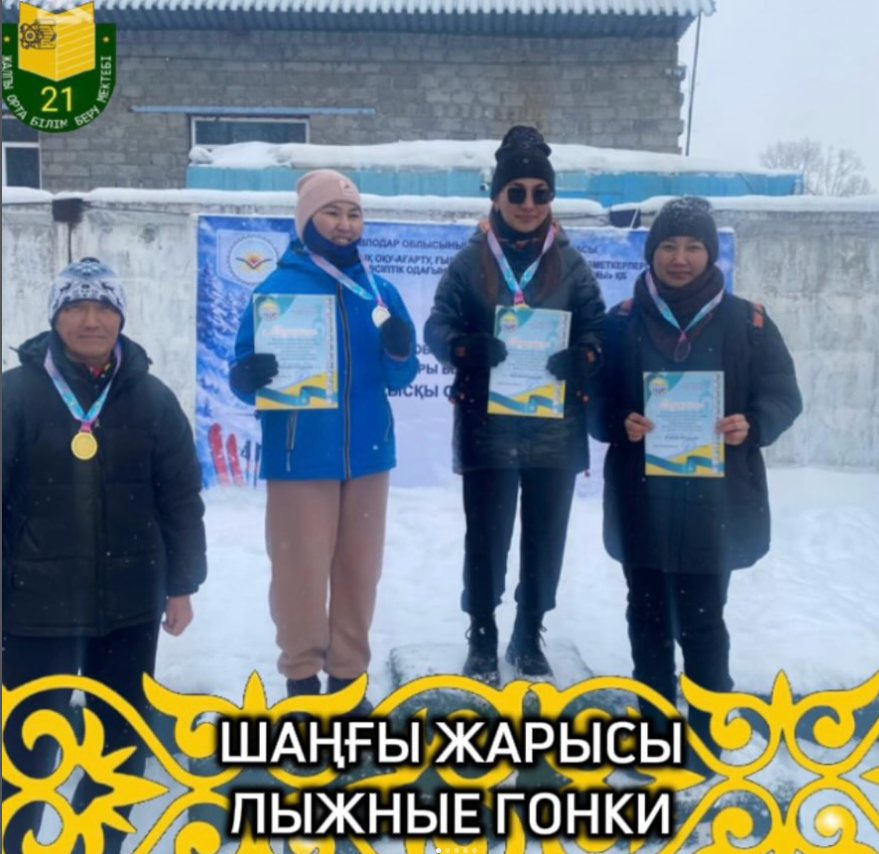 Поздравляем!