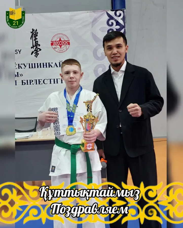 Поздравляем!