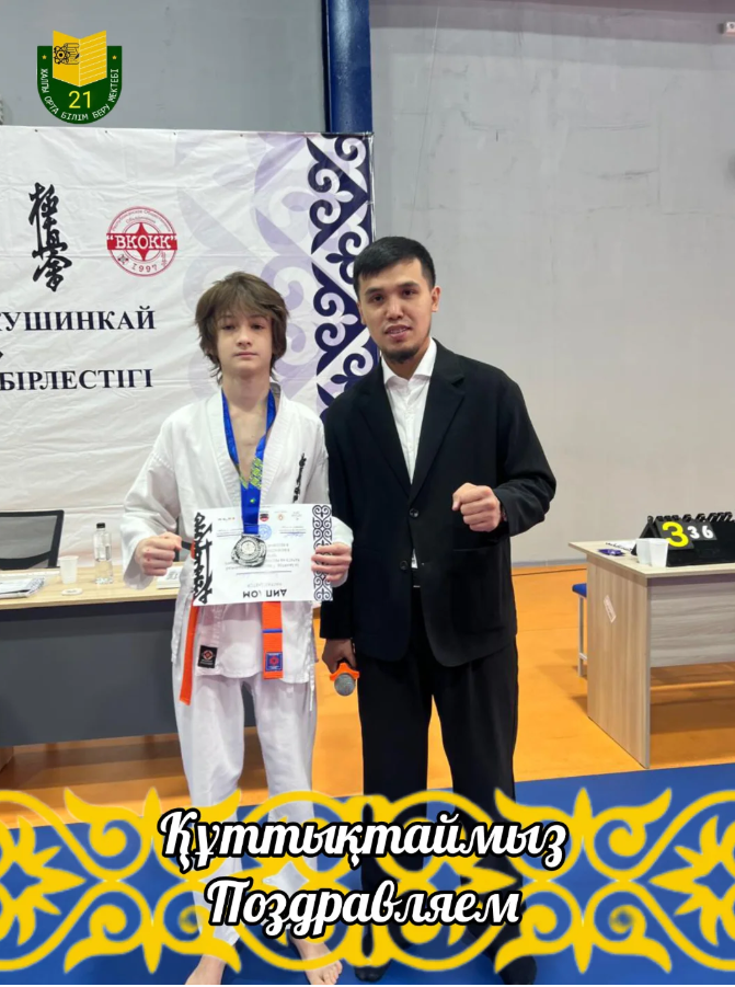 Поздравляем!