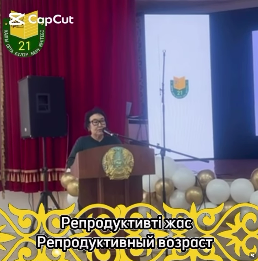 Репродуктивный возраст