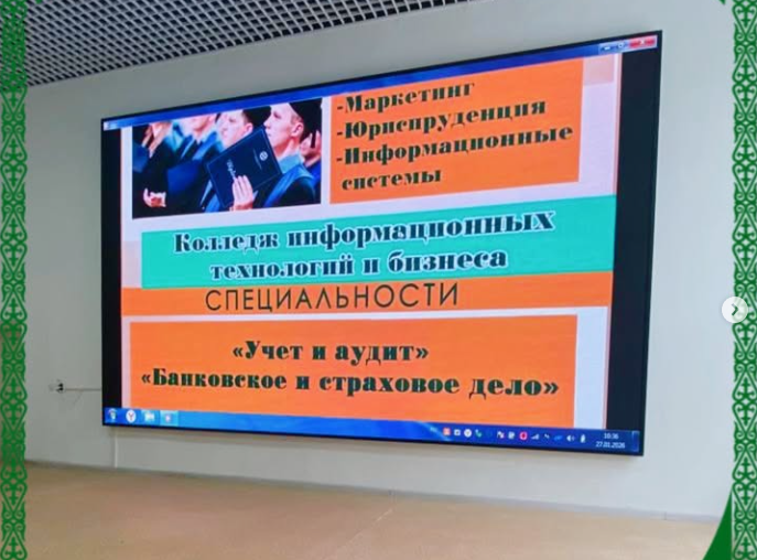 27 қаңтарда Ақпараттық технологиялар және бизнес колледжінің өкілдері 9,11 сынып оқушыларымен кәсіптік бағдар беру іс-шарасын өткізді. 