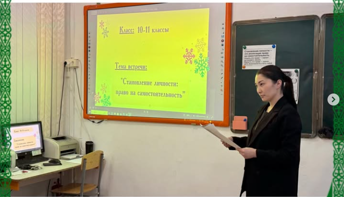 28.01.2026 жылы АПҚО жоспары бойынша 10 - 11 сынып оқушыларының ата-аналарына арналған «Тұлғаның қалыптасуы: дербестікке құқық» тақырыбында ата-аналар жиналысы өтті.