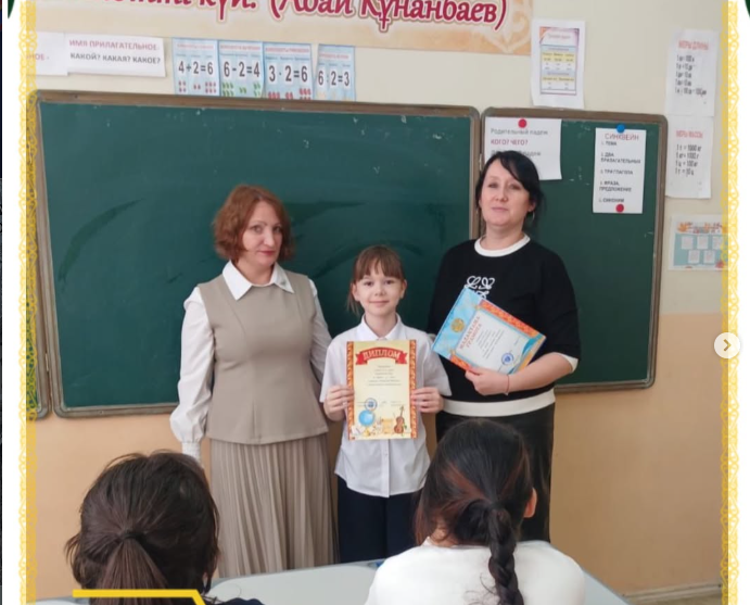 Ученики 4 «А» класса Досов Елнур и Карякина Виктория принимали участие в школьном конкурсе «Грамотный читатель» в рамках проекта «Читающая школа». Поздравляем ребят с 3 местом!