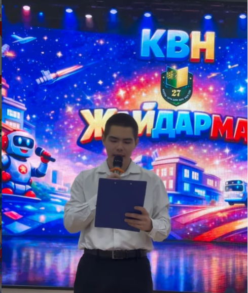 Сегодня прошёл квн среди учащихся 5–6 классов!