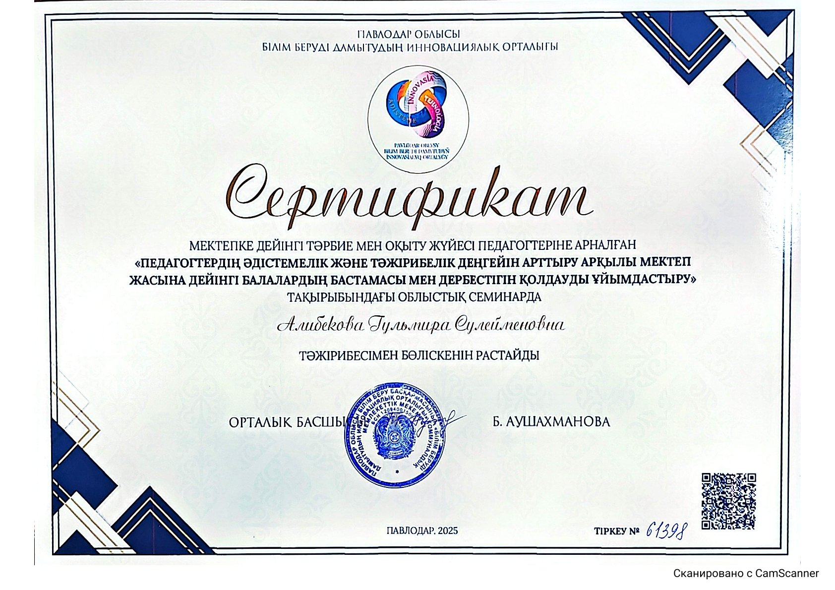 областной семинар