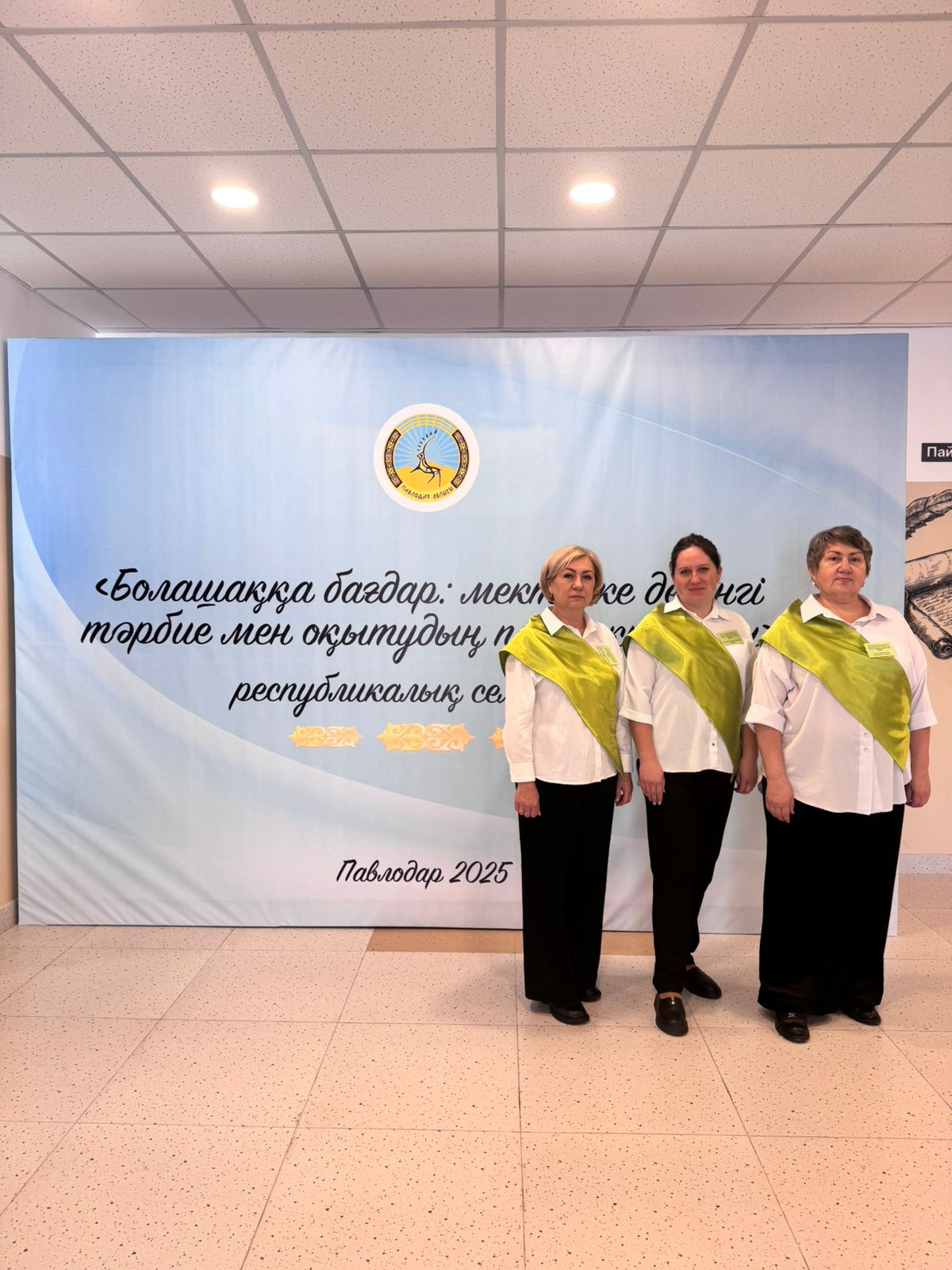 Республиканский семинар