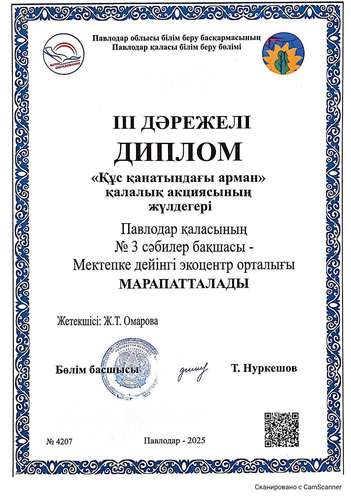 городская экологическая акция 