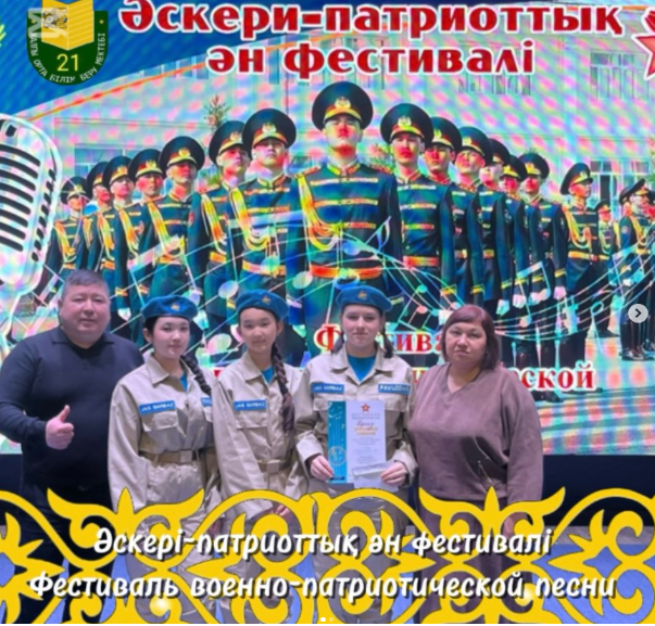 Фестиваль военно-патриотической песни