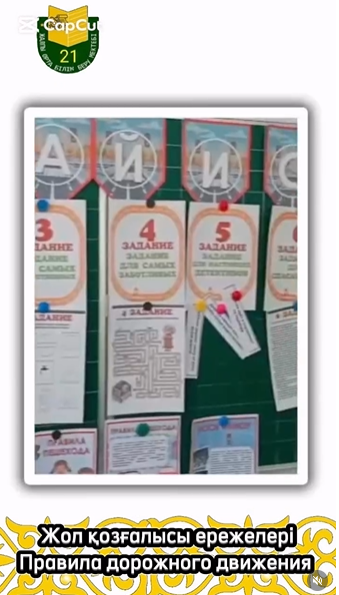 Правила дорожного движения