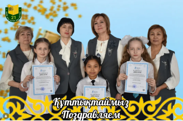 Поздравляем!