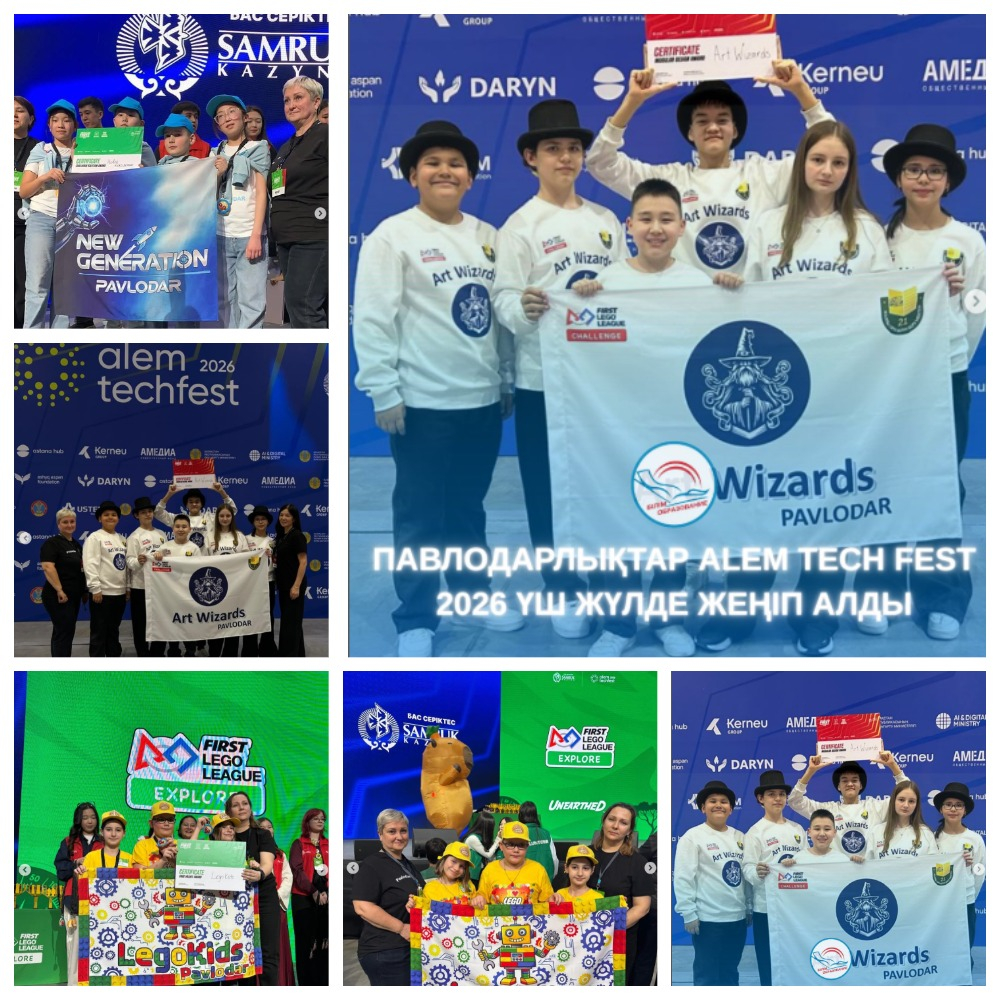 Поздравляем!