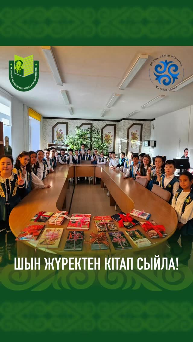 В рамках проекта «Балалар кітаханасы» во 2 В классе прошел челлендж «Шын жүректен кітап сыйла!».
