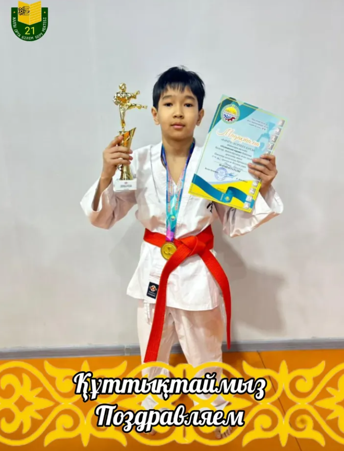 Поздравляем!