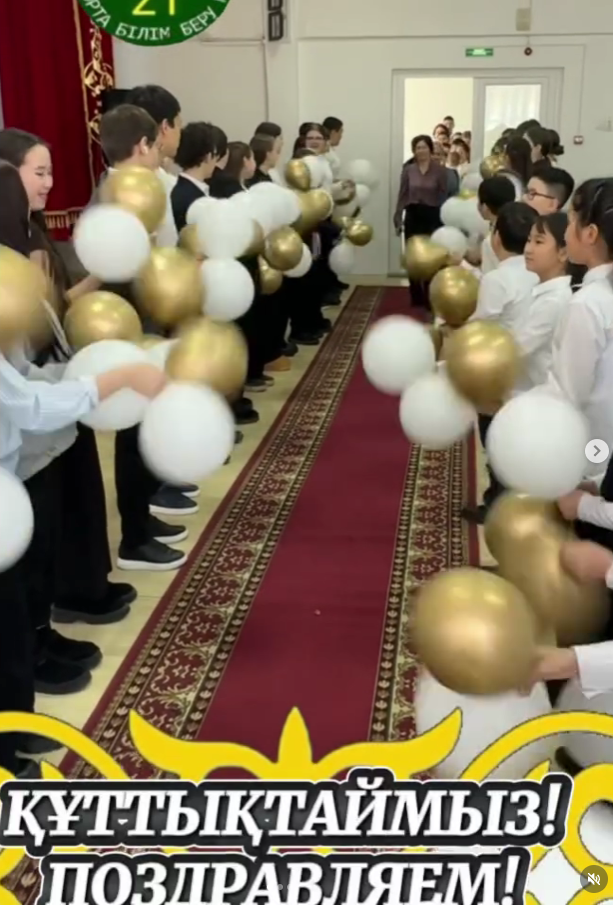 Поздравляем!