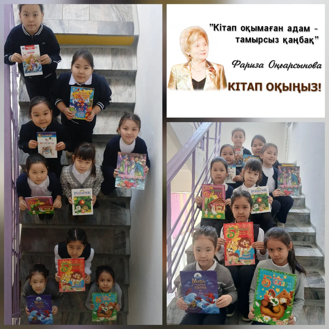 Халықаралық кітап күні