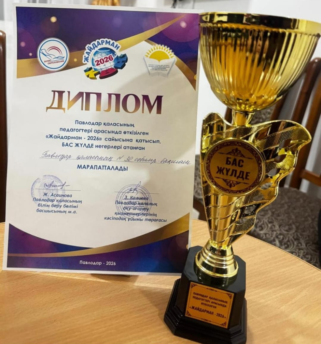 Құттықтаймыз!!!