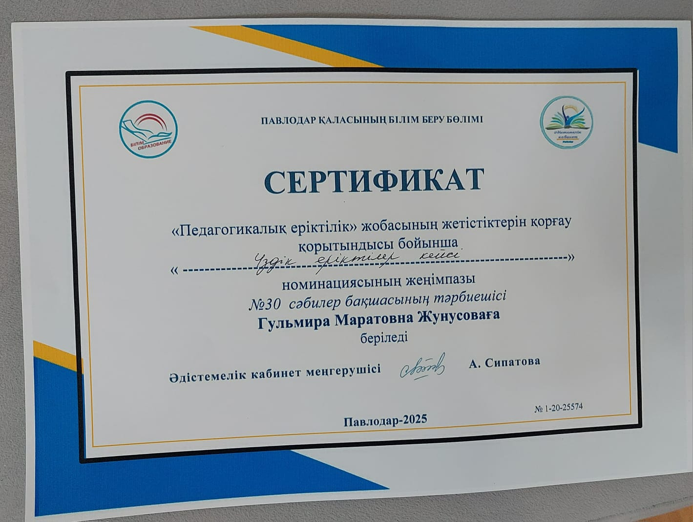 Құттықтаймыз!!!