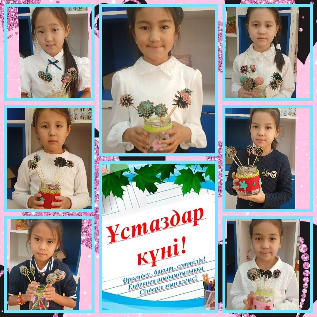 Дорогие учителя!