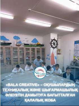 «Bala Creative»