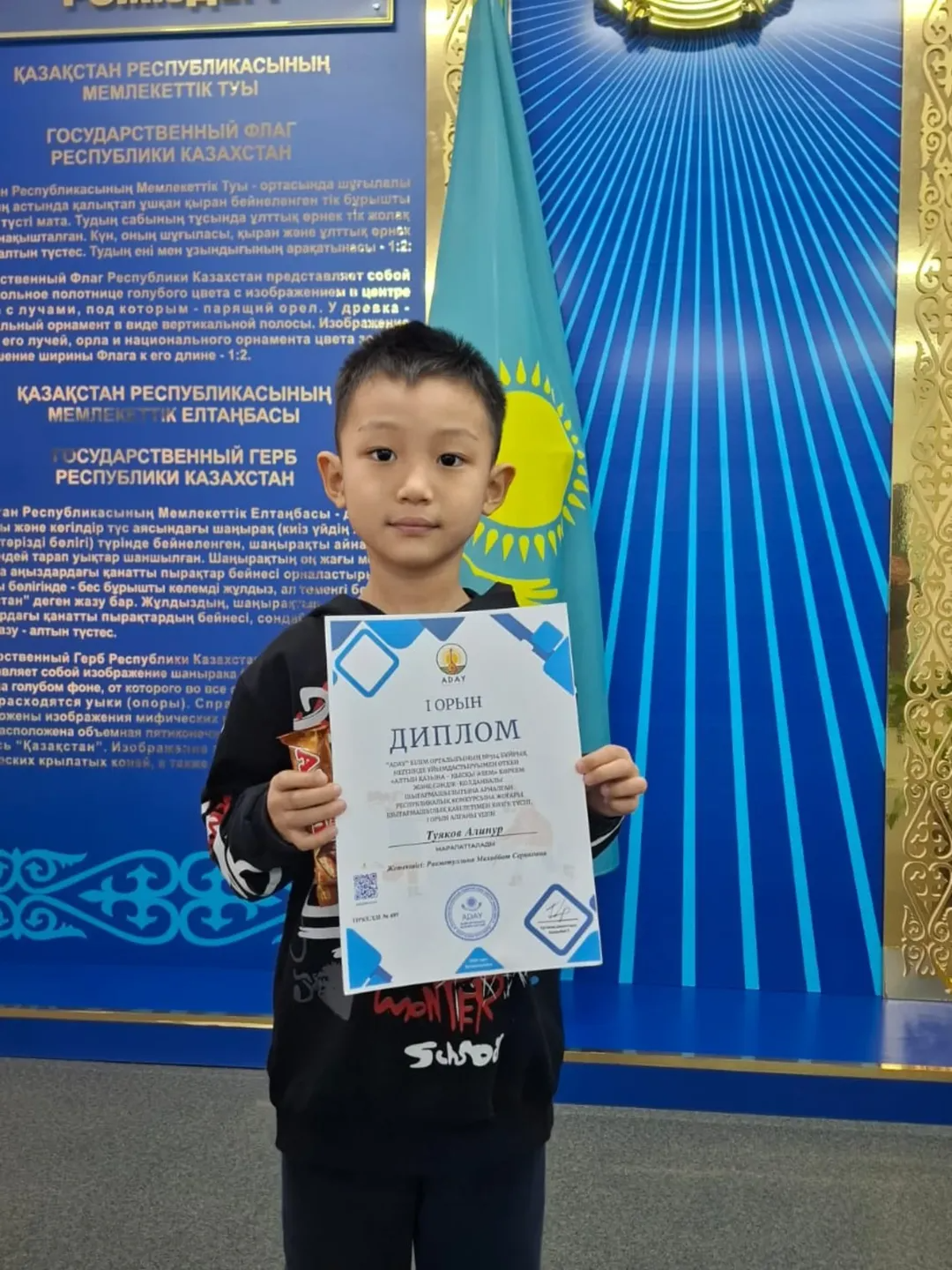 Туяков Алинур - Құттықтаймыз!