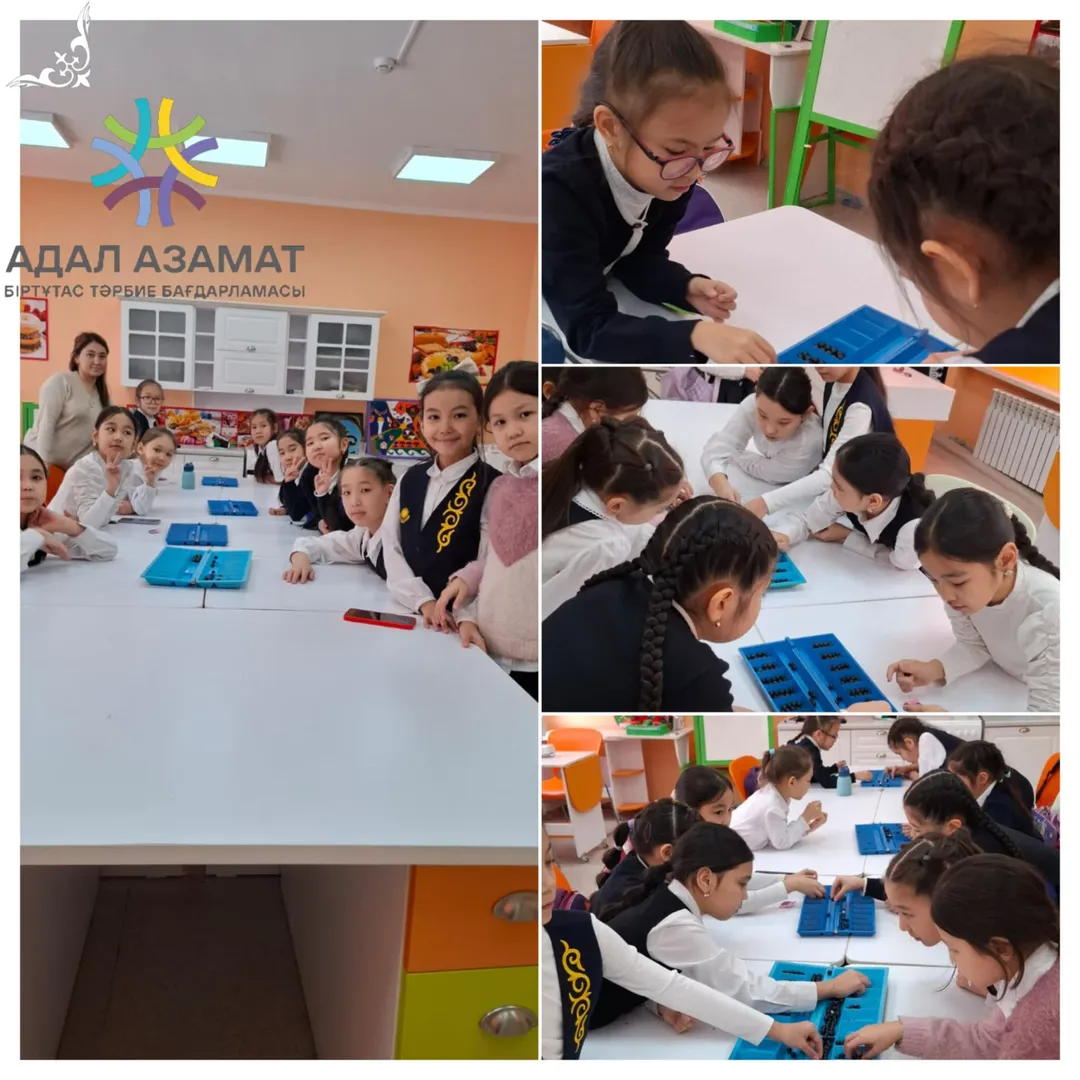 «Адал Азамат»