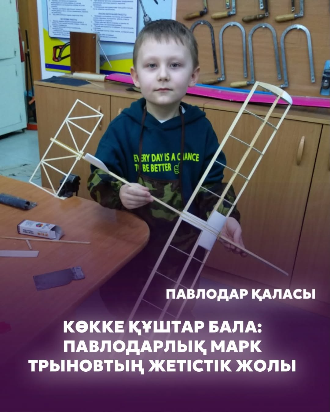 Марк Трынов, живущий в Павлодаре, - скромный ученик.