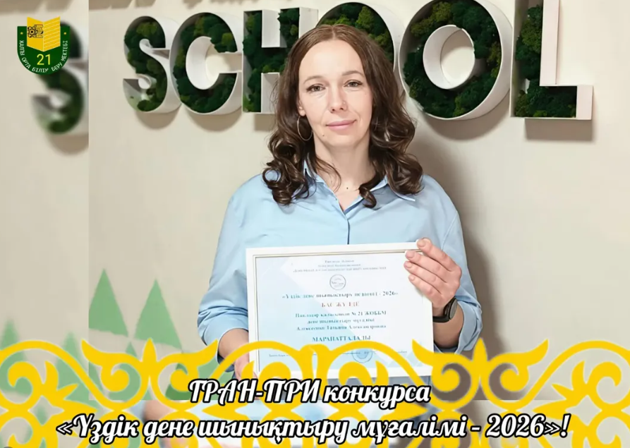 Поздравляем!