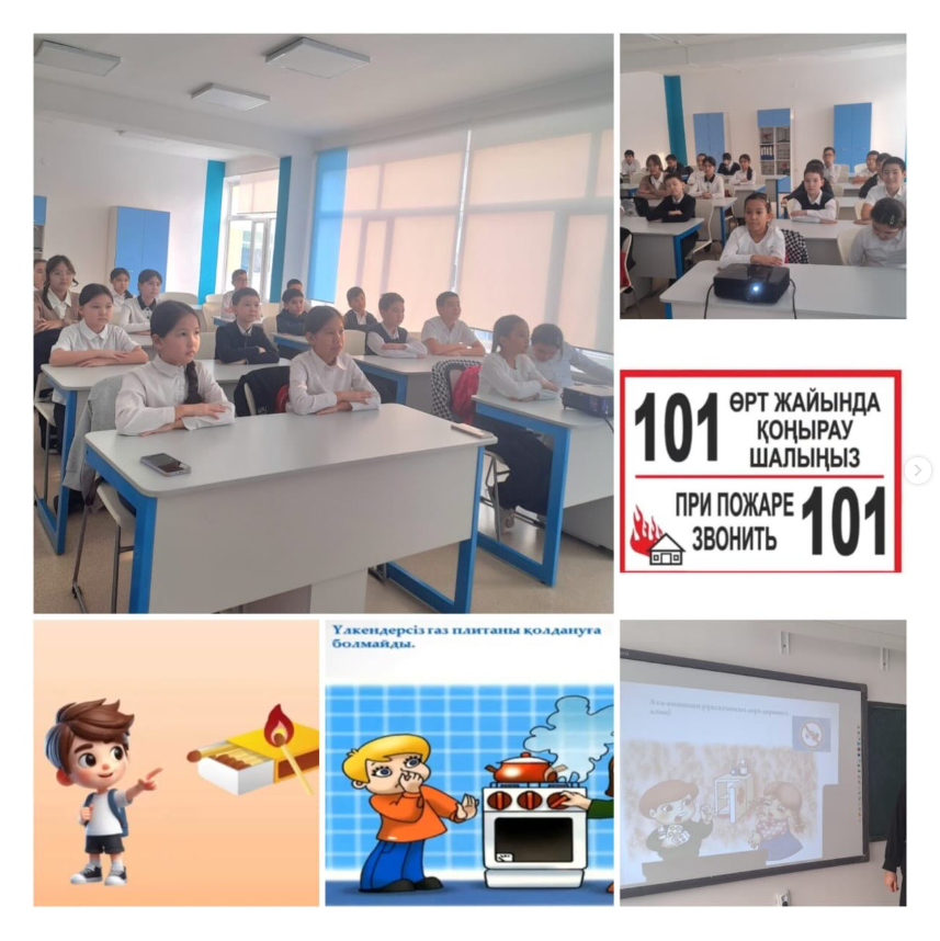 Бүгін мектепте оқушыларға өрт қауіпсіздігі және мұз айдынына шығу қауіпсіздігі туралы ақпарат берілді
