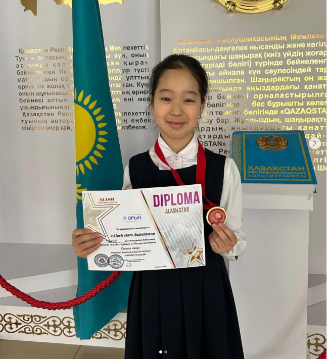 Мектебіміздің 5 “А” сынып оқушысы Серікбай Айзере Астана қаласында өткен Халықаралық көпжанрлы «Alash Star» байқауында «Вокал» номинациясы бойынша қатысып, ІІ жүлделі орынға ие болды.