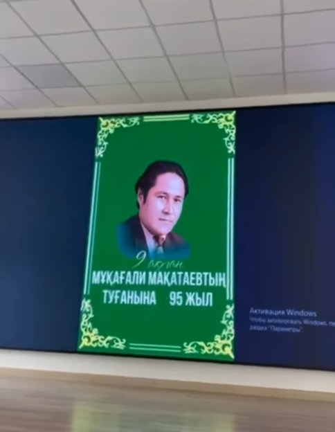 Бүгін, ақпанның 9 күні мектеп кітапханасының ұйымдастыруымен ақиық ақын Мұқағали Мақатаевтың 95 жылдығына арналған «Мұқағали мәңгілік ғұмыр» атты әдеби сазды кеш өтті.