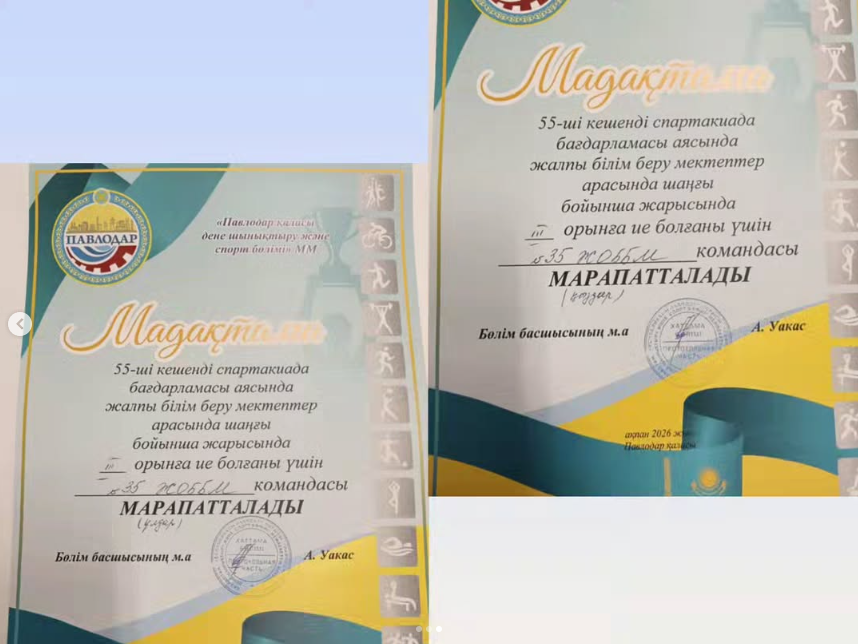 Мектебіміздің оқушылары 55-ші Спартакиада – Шаңғы жарысына қатысып, тамаша нәтиже көрсетті!